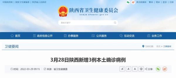 陕西此地紧急寻人!陕西一码通即将上线;违反防疫规定,一餐饮店责任人被行拘→ 陕西此地紧急寻人!陕西一码通即将上线;违反防疫规定,一餐饮店责任人被行拘→