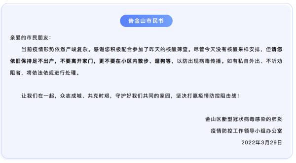 “足不出户”到底啥意思?多区发出公告!这一系列行为都不可以 “足不出户”到底啥意思?多区发出公告!这一系列行为都不可以