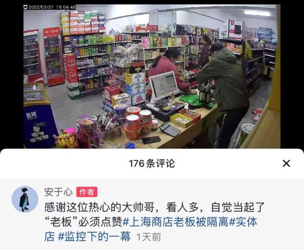 小超市老板被隔离，顾客互相帮助扫码买单，没有一例逃单！