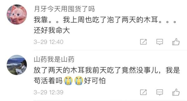 大妈吃了一道家常菜,次日进ICU 大妈吃了一道家常菜,次日进ICU