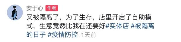 小超市老板被隔离，顾客互相帮助扫码买单，没有一例逃单！