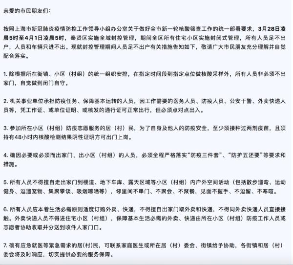 “足不出户”到底啥意思?多区发出公告!这一系列行为都不可以 “足不出户”到底啥意思?多区发出公告!这一系列行为都不可以