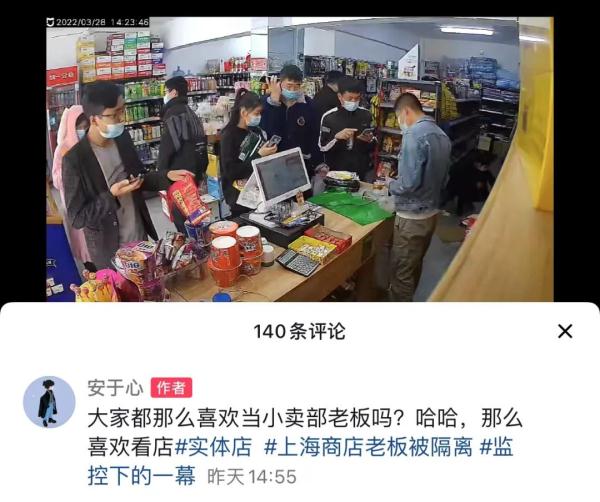 小超市老板被隔离，顾客互相帮助扫码买单，没有一例逃单！