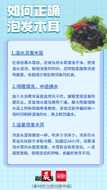 居家好厨房丨如何正确泡发木耳？