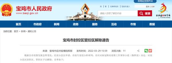 陕西此地紧急寻人!陕西一码通即将上线;违反防疫规定,一餐饮店责任人被行拘→ 陕西此地紧急寻人!陕西一码通即将上线;违反防疫规定,一餐饮店责任人被行拘→