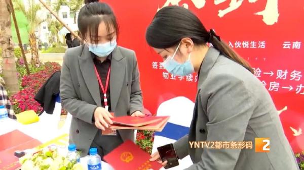 昆明首例！楼盘烂尾8年，破产重整，首批业主接到房拿到证了！