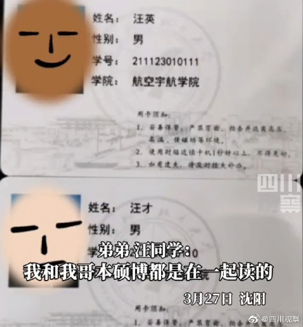 别人家的孩子+2!双胞胎兄弟本硕博连读同校 别人家的孩子+2!双胞胎兄弟本硕博连读同校