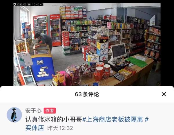 小超市老板被隔离，顾客互相帮助扫码买单，没有一例逃单！