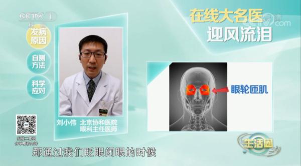 迎风流泪是咋回事？热敷眼睛、滴眼药水能缓解吗？专家解读