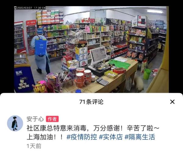 小超市老板被隔离，顾客互相帮助扫码买单，没有一例逃单！