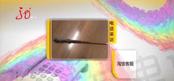 危险！哈尔滨小伙网购“魔法棒”被炸伤！商品竟然无厂名无厂址，该如何维权？