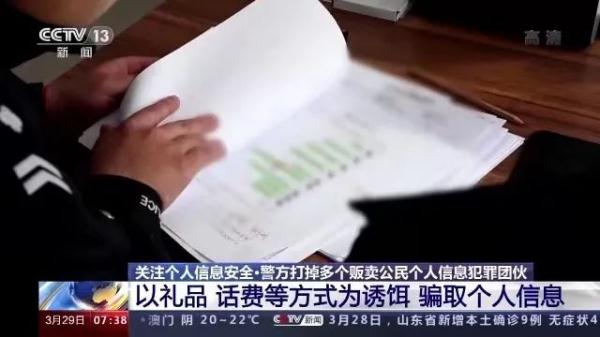 触目惊心！你的手机可能正在被监视...