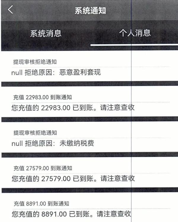你以为爆雷的P2P平台还能退钱？又是个骗局，千万别再上当啦！