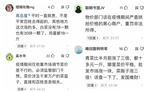顶格处罚!售价80元一颗,普通大白菜进专柜价格涨4倍 顶格处罚!售价80元一颗,普通大白菜进专柜价格涨4倍