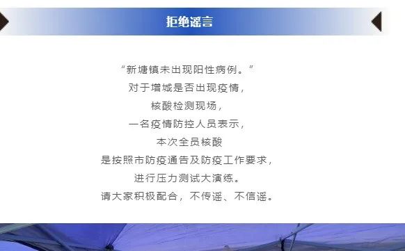广东昨日本土确诊+2，广州增城区、黄埔区、天河区、花都区发布最新通告