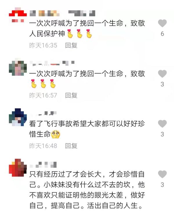 爱自己别人才会爱你!女子凌晨跳河轻生,被民警和群众的话点醒 爱自己别人才会爱你!女子凌晨跳河轻生,被民警和群众的话点醒