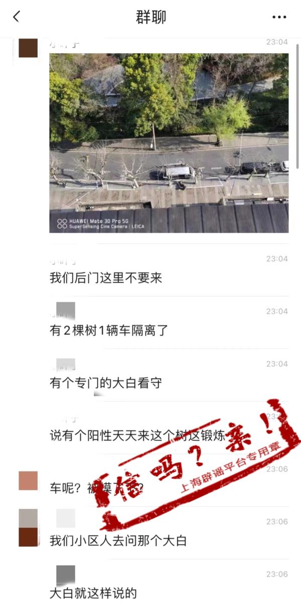 浦西提前封控？浦东外卖全停？上海连续辟谣