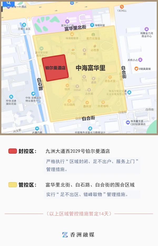 珠海、肇庆、茂名、深圳通报 珠海、肇庆、茂名、深圳通报