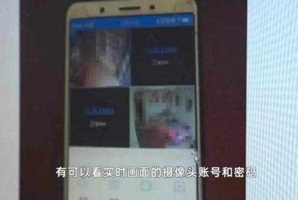 男子黑进500多组摄像头偷窥被刑拘!涉及换衣间、家庭卧室等私密场所 男子黑进500多组摄像头偷窥被刑拘!涉及换衣间、家庭卧室等私密场所