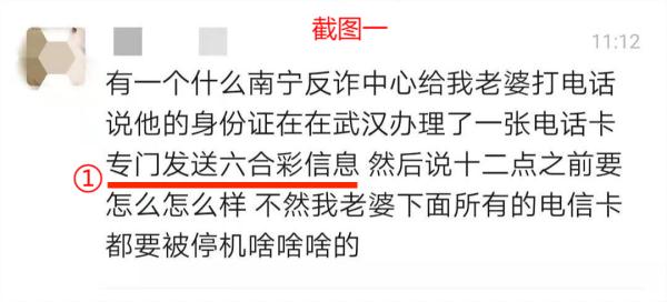 活久见!“南宁反诈骗中心”竟被“冒充”了? 活久见!“南宁反诈骗中心”竟被“冒充”了?