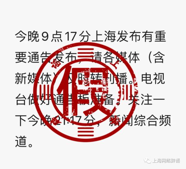 浦西提前封控？浦东外卖全停？上海连续辟谣