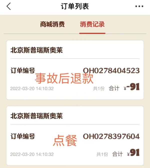 北京一女子被一根薯条崩碎牙，店方承诺赔付后又翻脸：诉讼解决！