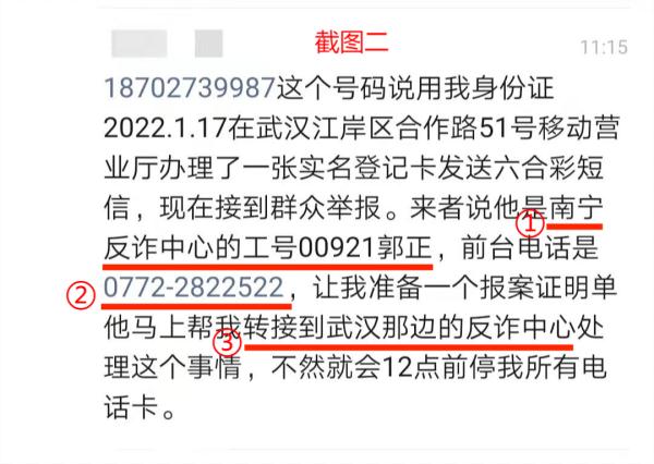 活久见!“南宁反诈骗中心”竟被“冒充”了? 活久见!“南宁反诈骗中心”竟被“冒充”了?