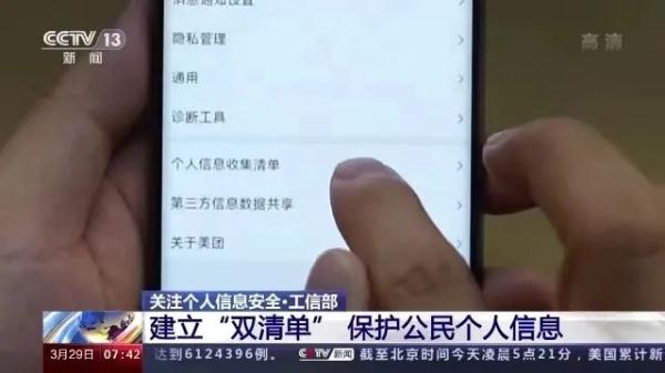 触目惊心！你的手机可能正在被监视...