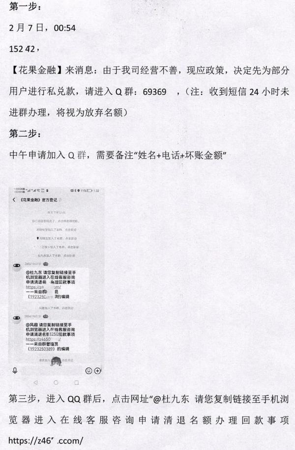 你以为爆雷的P2P平台还能退钱？又是个骗局，千万别再上当啦！