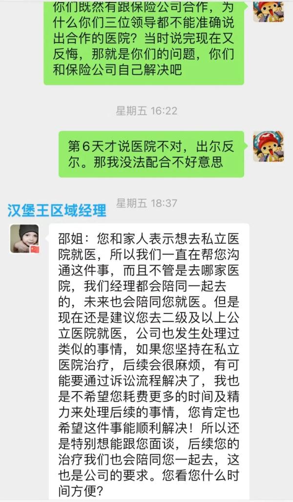 北京一女子被一根薯条崩碎牙，店方承诺赔付后又翻脸：诉讼解决！