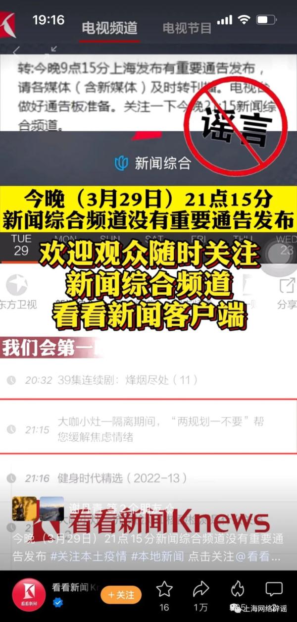 浦西提前封控？浦东外卖全停？上海连续辟谣