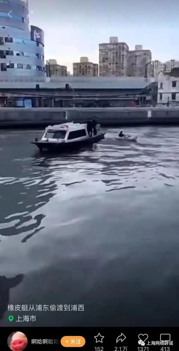 浦西提前封控？浦东外卖全停？上海连续辟谣