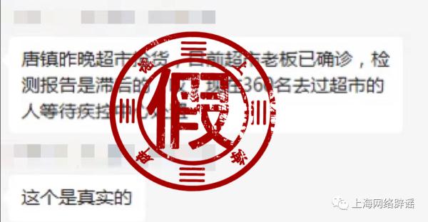 浦西提前封控？浦东外卖全停？上海连续辟谣