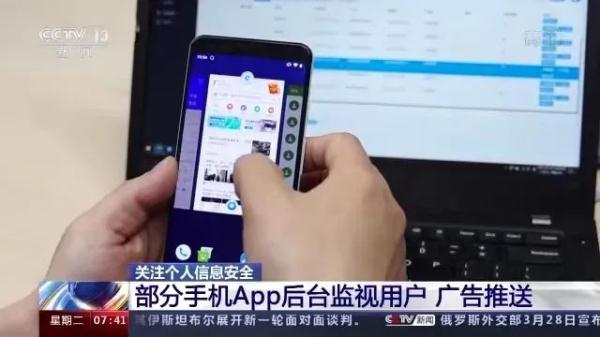 触目惊心！你的手机可能正在被监视...
