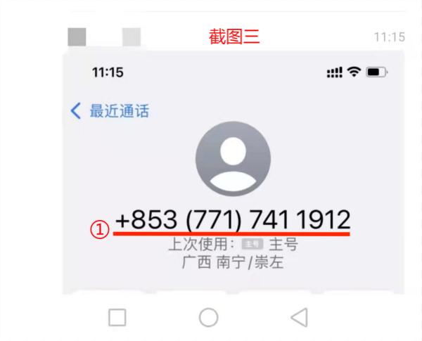 活久见!“南宁反诈骗中心”竟被“冒充”了? 活久见!“南宁反诈骗中心”竟被“冒充”了?