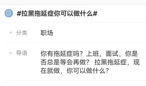 让我看看,谁是“拖延症晚期”? 让我看看,谁是“拖延症晚期”?