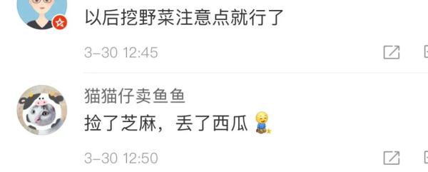河边挖野菜？小心中毒！