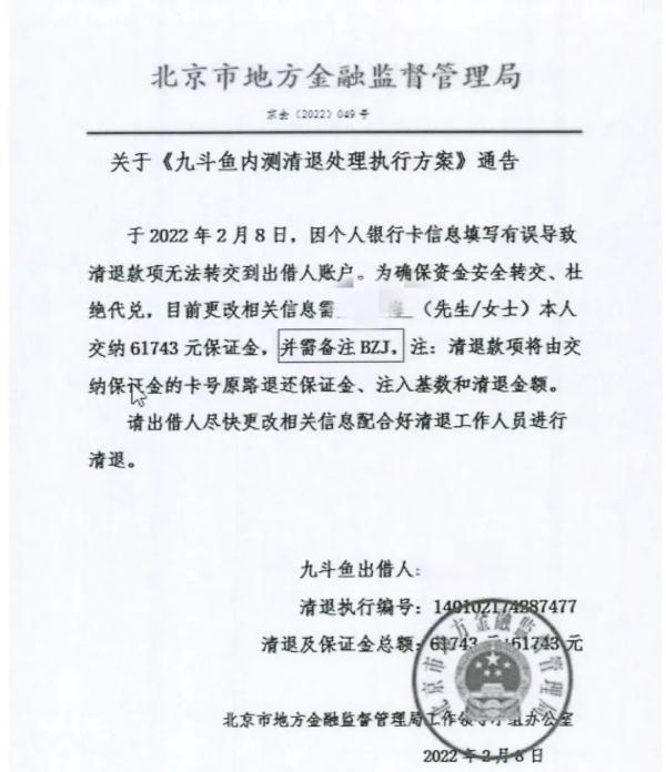 你以为爆雷的P2P平台还能退钱？又是个骗局，千万别再上当啦！