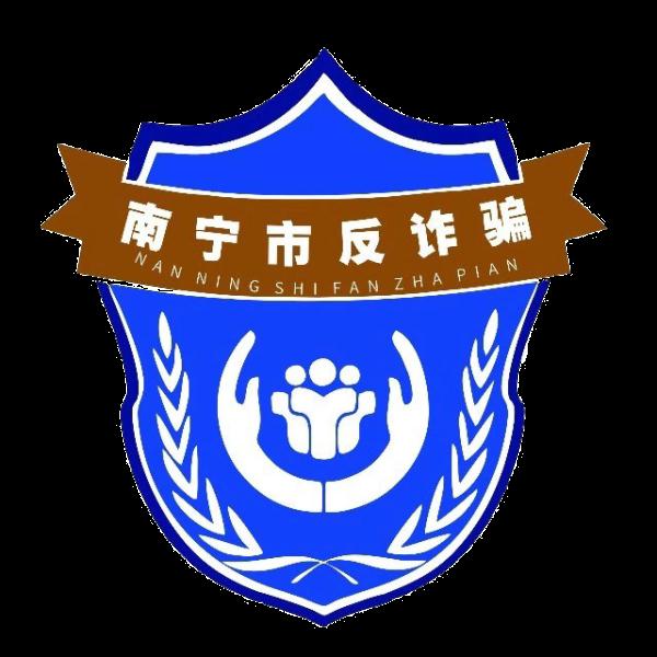 活久见!“南宁反诈骗中心”竟被“冒充”了? 活久见!“南宁反诈骗中心”竟被“冒充”了?