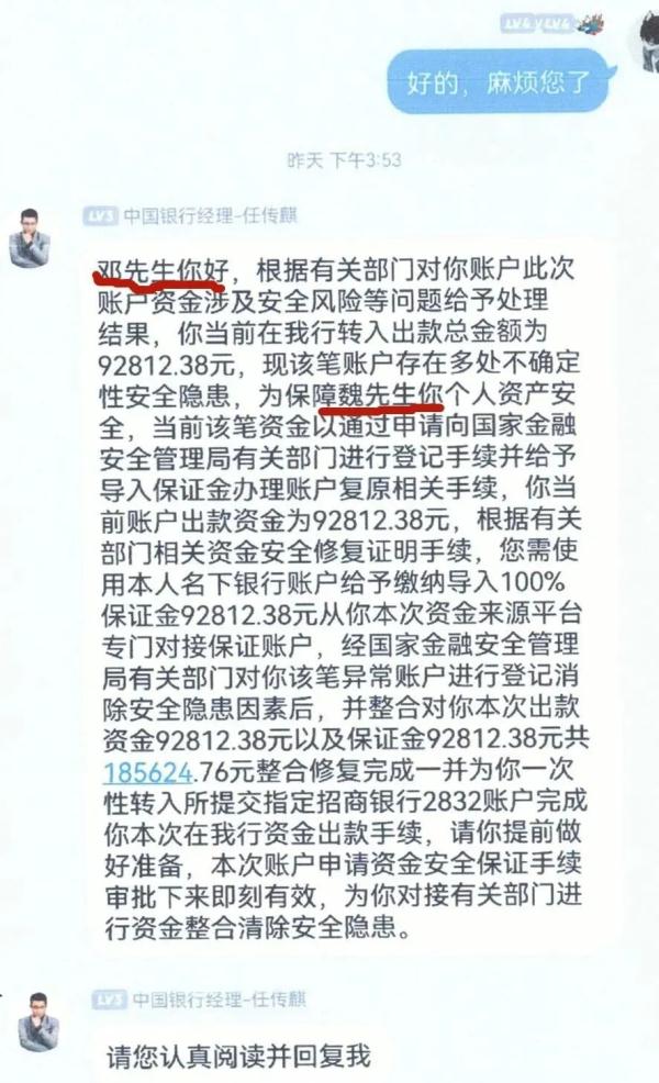 你以为爆雷的P2P平台还能退钱？又是个骗局，千万别再上当啦！
