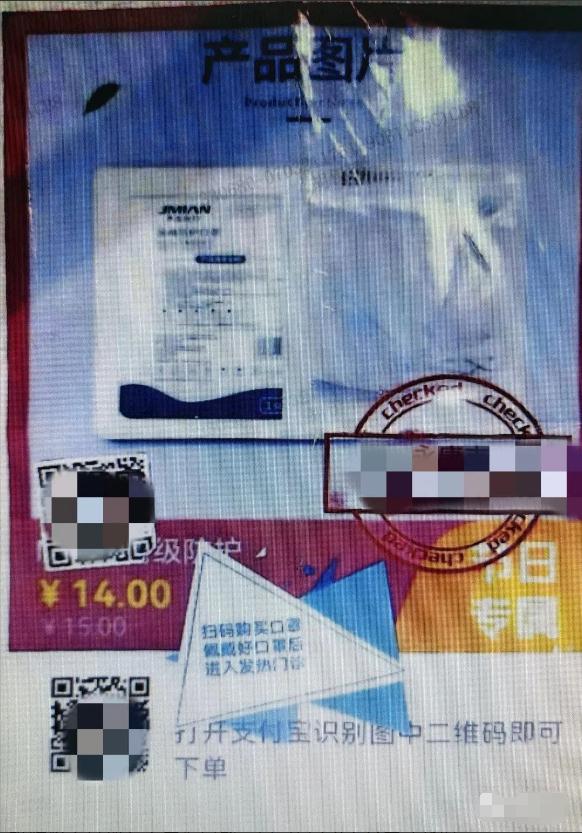 都要注意!6元口罩突然涨到14元?这个自动贩卖机,一查果然有猫腻! 都要注意!6元口罩突然涨到14元?这个自动贩卖机,一查果然有猫腻!