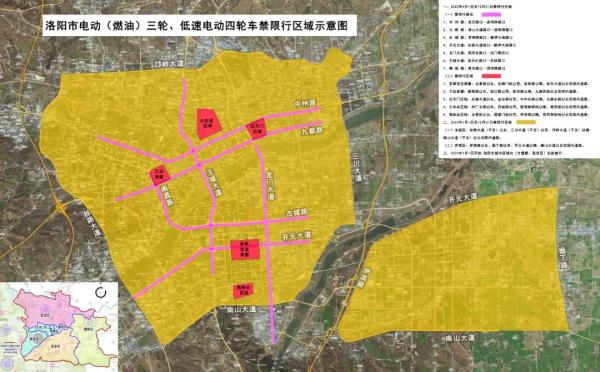 洛阳市限号区域图高清图片