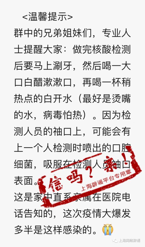 浦西提前封控？浦东外卖全停？上海连续辟谣