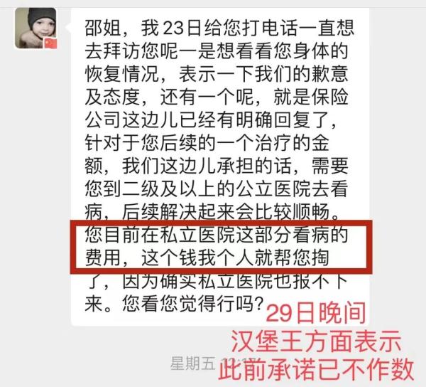 北京一女子被一根薯条崩碎牙，店方承诺赔付后又翻脸：诉讼解决！