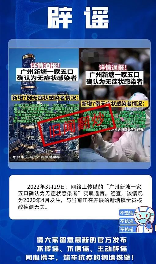 广东昨日本土确诊+2，广州增城区、黄埔区、天河区、花都区发布最新通告