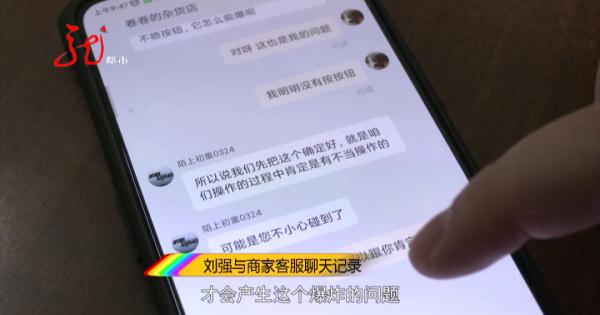 危险！哈尔滨小伙网购“魔法棒”被炸伤！商品竟然无厂名无厂址，该如何维权？