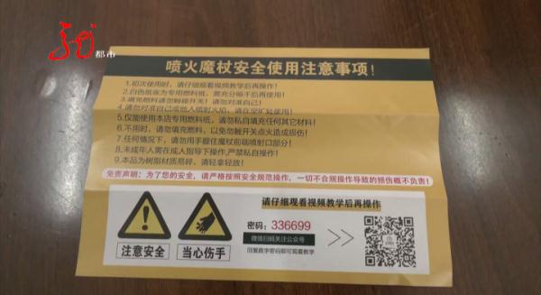 危险！哈尔滨小伙网购“魔法棒”被炸伤！商品竟然无厂名无厂址，该如何维权？