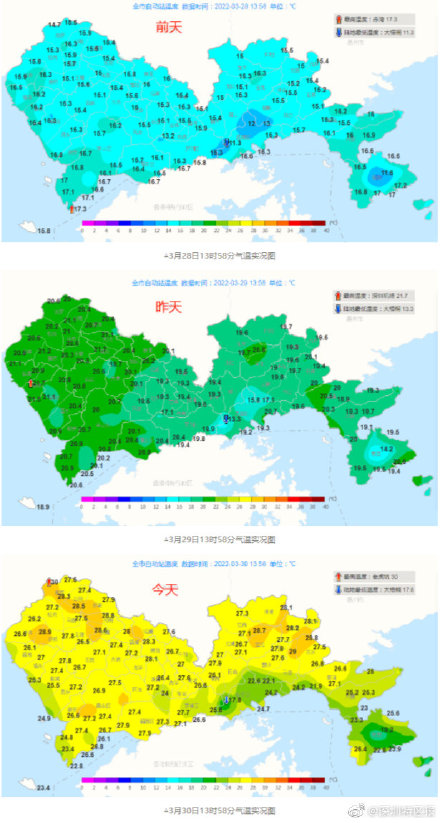 冷空气即将抵深!4月2日深圳最低气温将降至12℃ 冷空气即将抵深!4月2日深圳最低气温将降至12℃