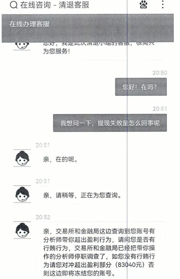 你以为爆雷的P2P平台还能退钱？又是个骗局，千万别再上当啦！