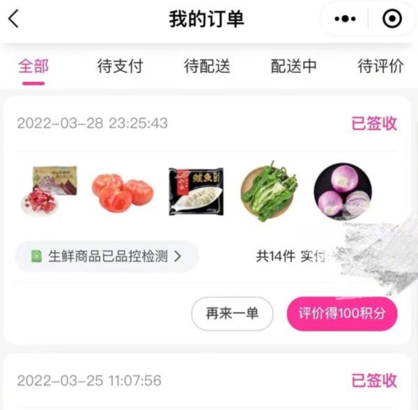 浦西提前封控？浦东外卖全停？上海连续辟谣